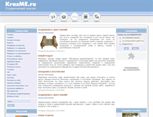 Tablet Screenshot of krasme.ru